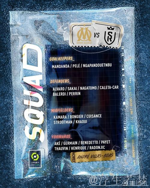 兰斯终结15轮不胜 爆冷战胜马赛