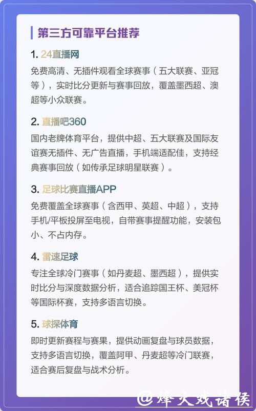 免费在线观看世界杯赛事直播全平台推荐 免费在线观看世界杯赛事直播全平台推荐