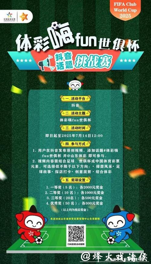 全新体验！世界杯APP在线下注尽享激情